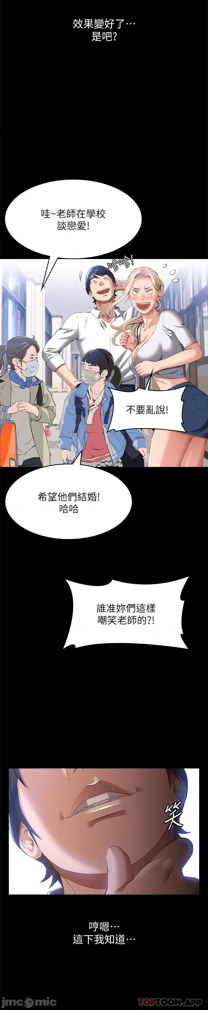 万能履历表 万能履历表-第55话 第10页