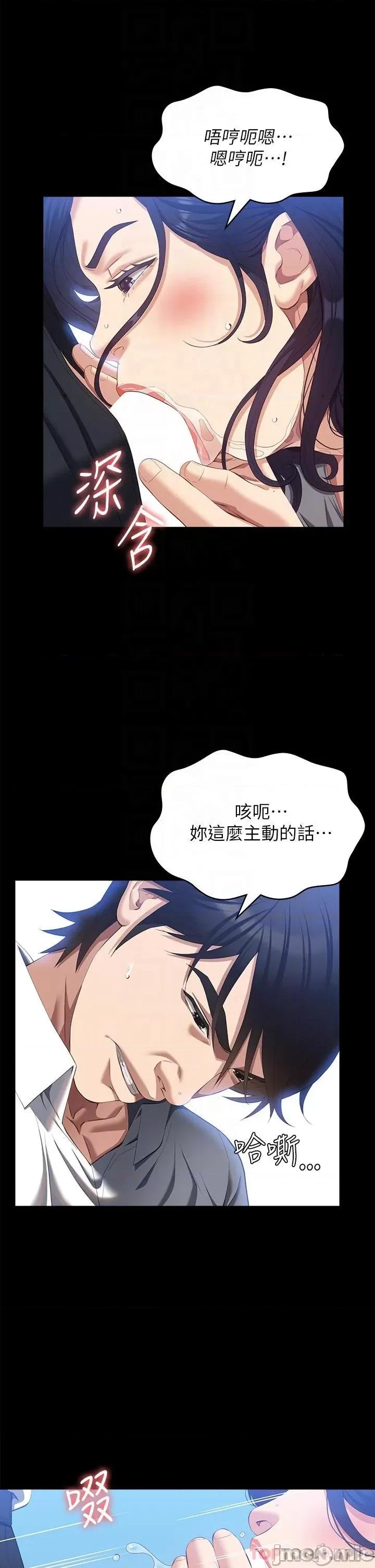 万能履历表 万能履历表-第56话 第10页