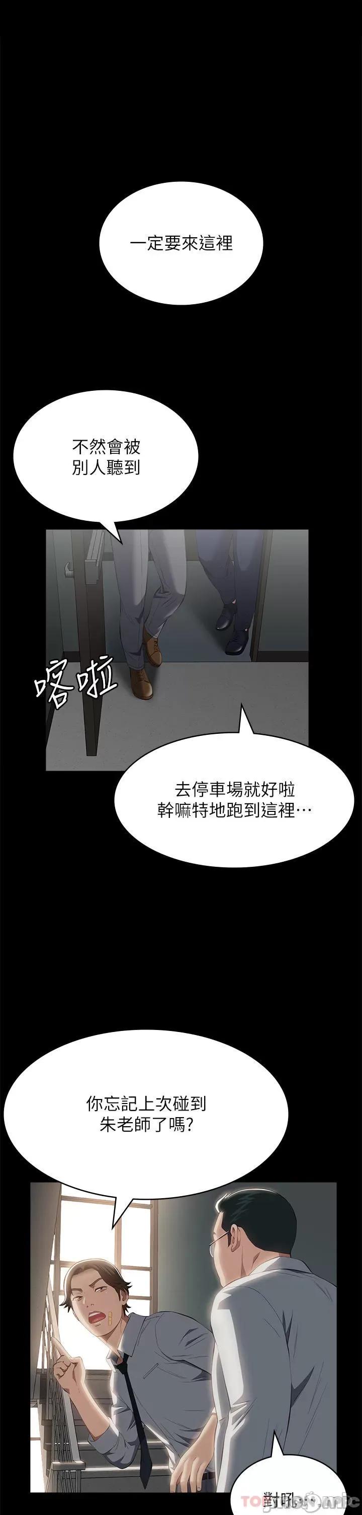 万能履历表 万能履历表-第57话 第1页