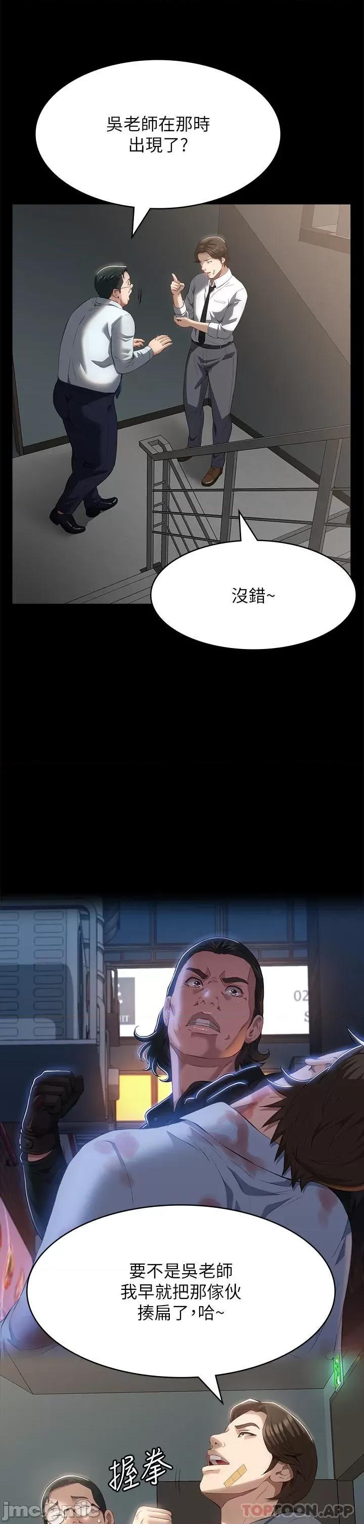 万能履历表 万能履历表-第57话 第4页