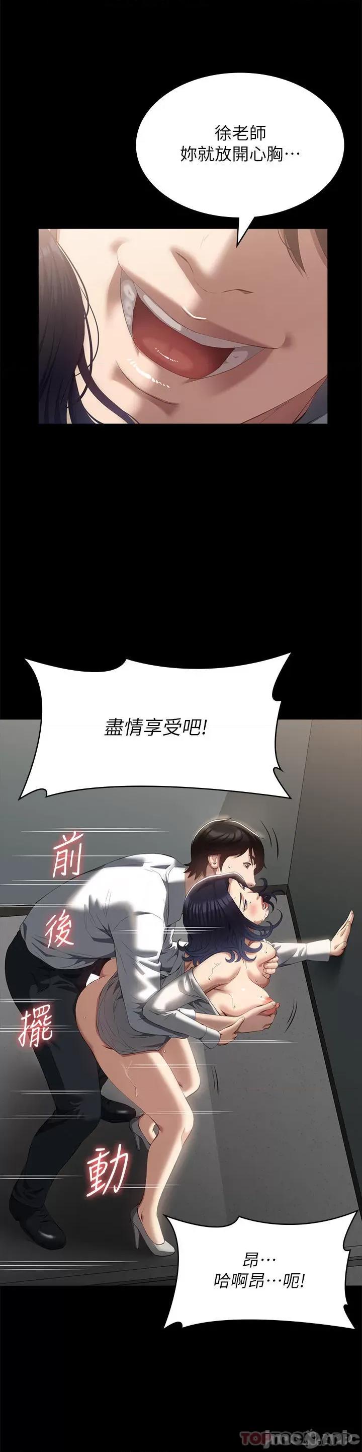 万能履历表 万能履历表-第57话 第20页