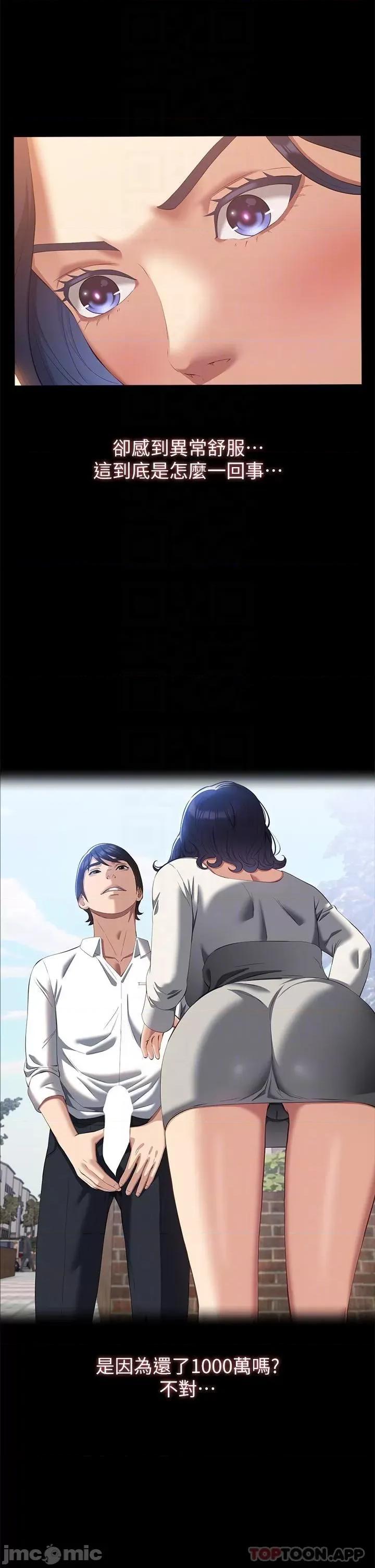 万能履历表 万能履历表-第57话 第32页