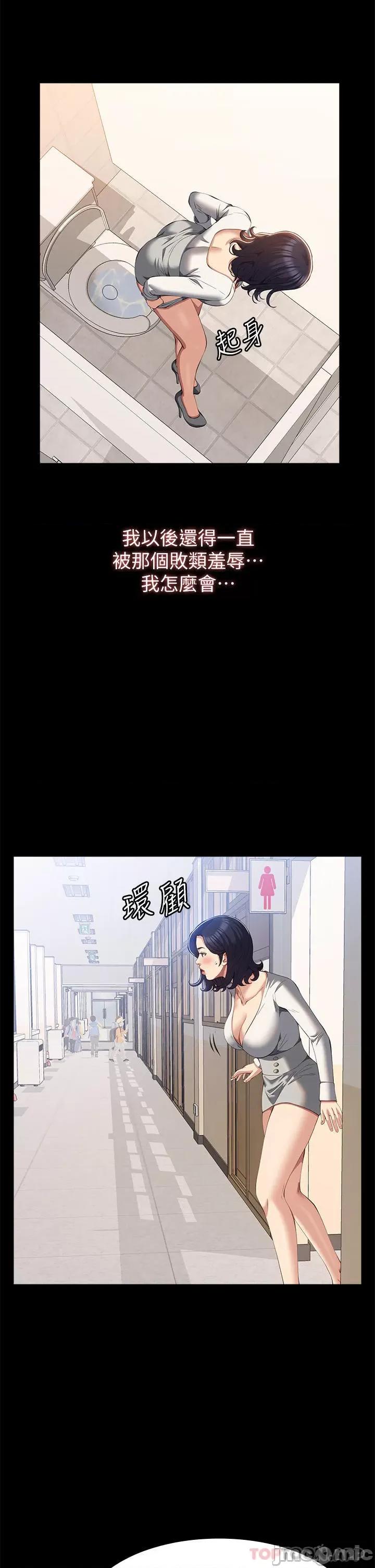 万能履历表 万能履历表-第57话 第33页