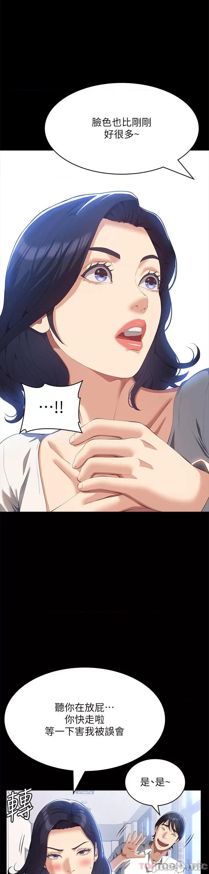 万能履历表 万能履历表-第57话 第36页