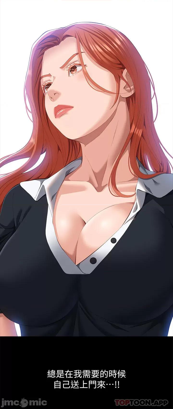 万能履历表 万能履历表-第57话 第41页