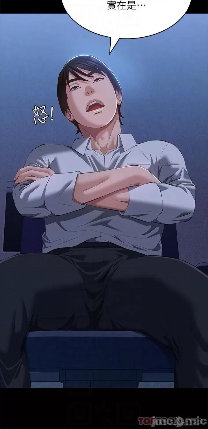 万能履历表 万能履历表-第58话 第10页