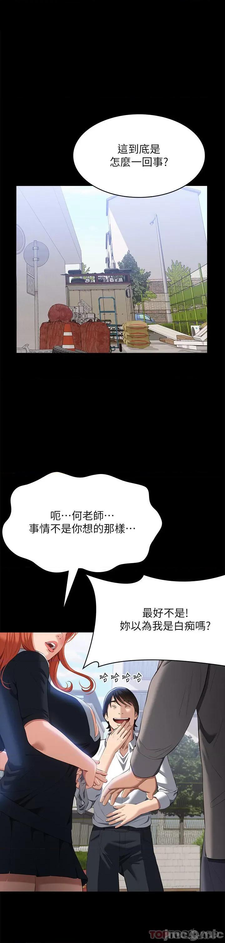 万能履历表 万能履历表-第59话 第1页