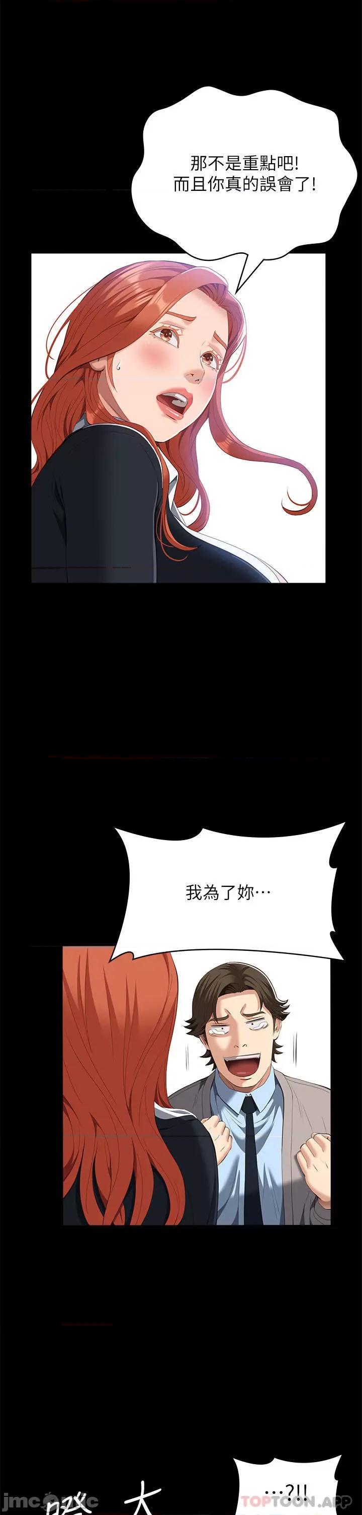 万能履历表 万能履历表-第59话 第4页