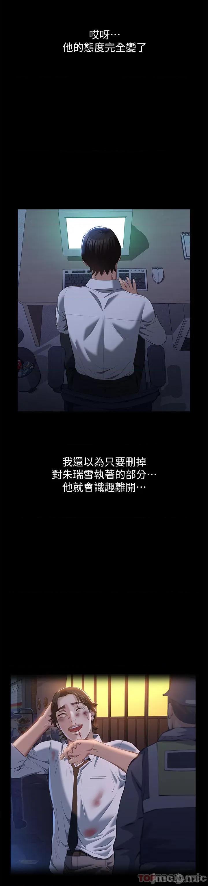万能履历表 万能履历表-第59话 第9页