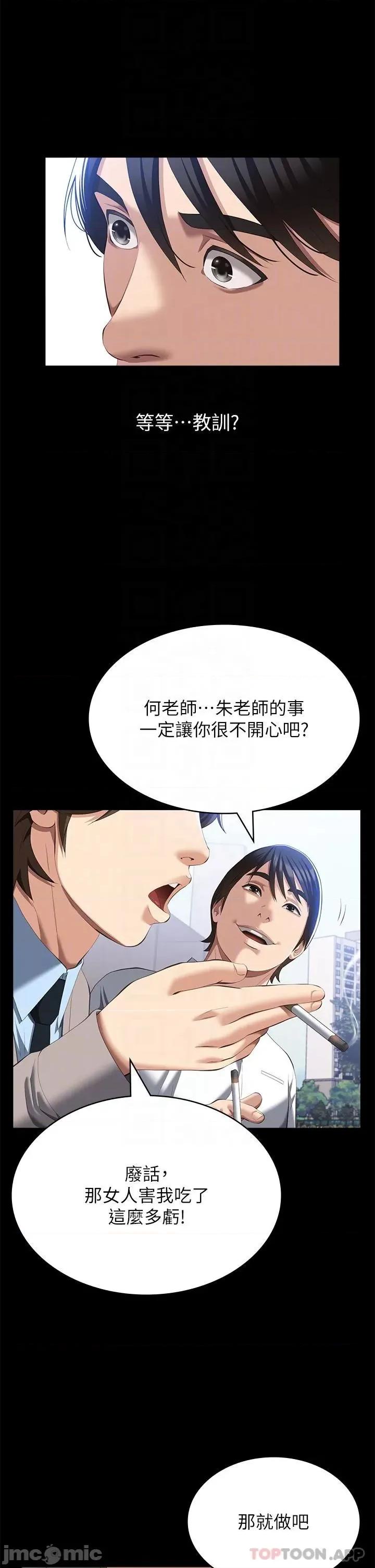 万能履历表 万能履历表-第59话 第13页