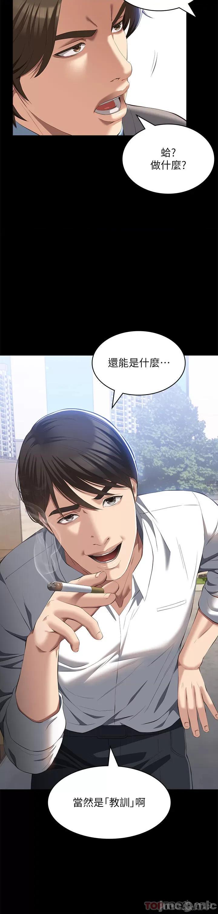 万能履历表 万能履历表-第59话 第14页