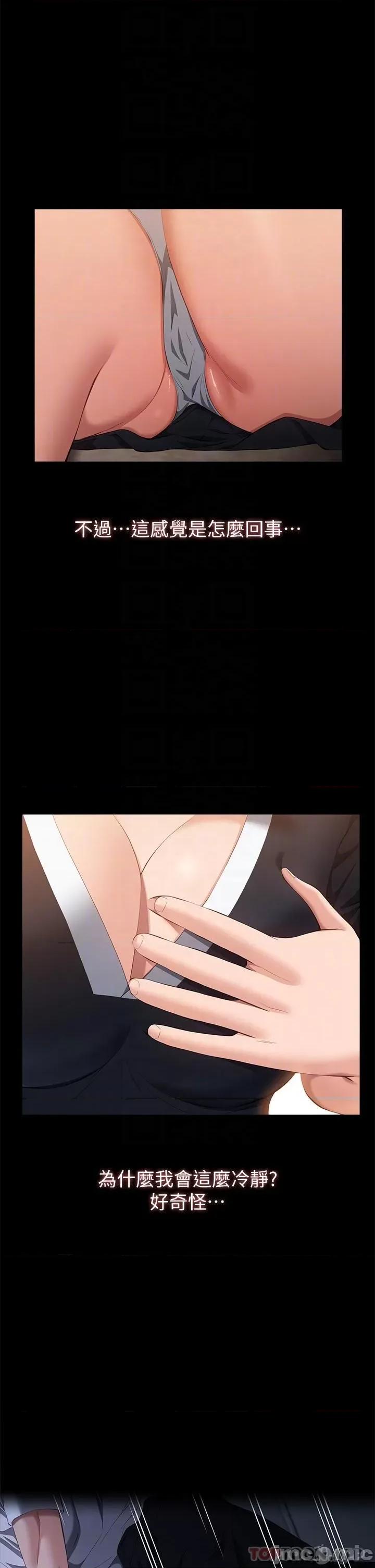 万能履历表 万能履历表-第59话 第17页