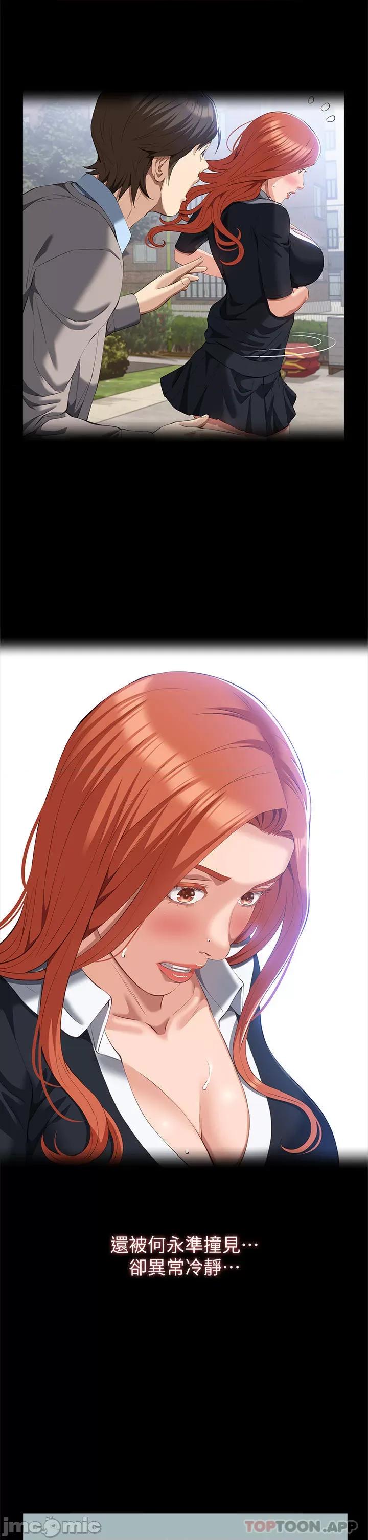 万能履历表 万能履历表-第59话 第19页