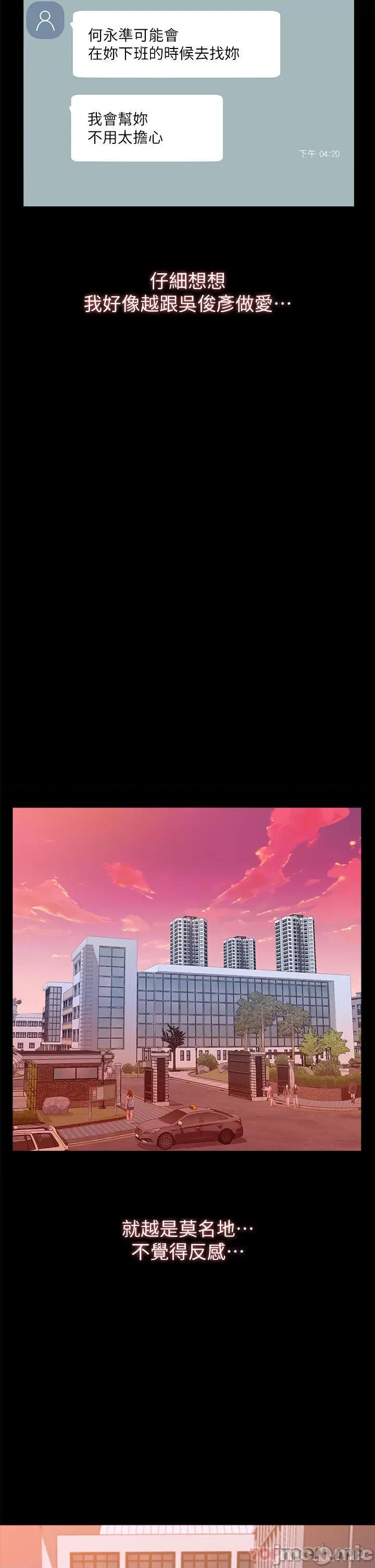 万能履历表 万能履历表-第59话 第20页