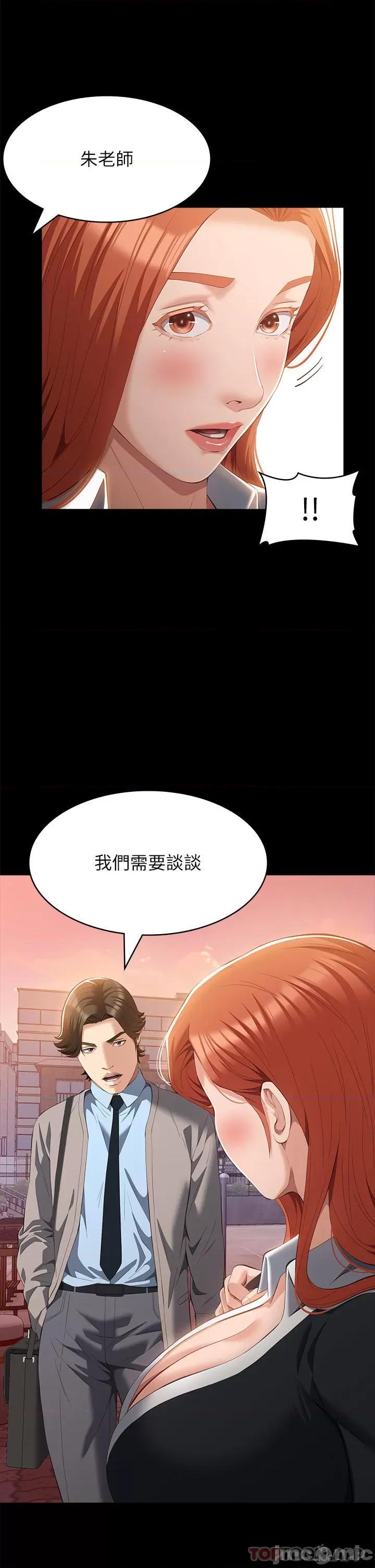 万能履历表 万能履历表-第59话 第22页