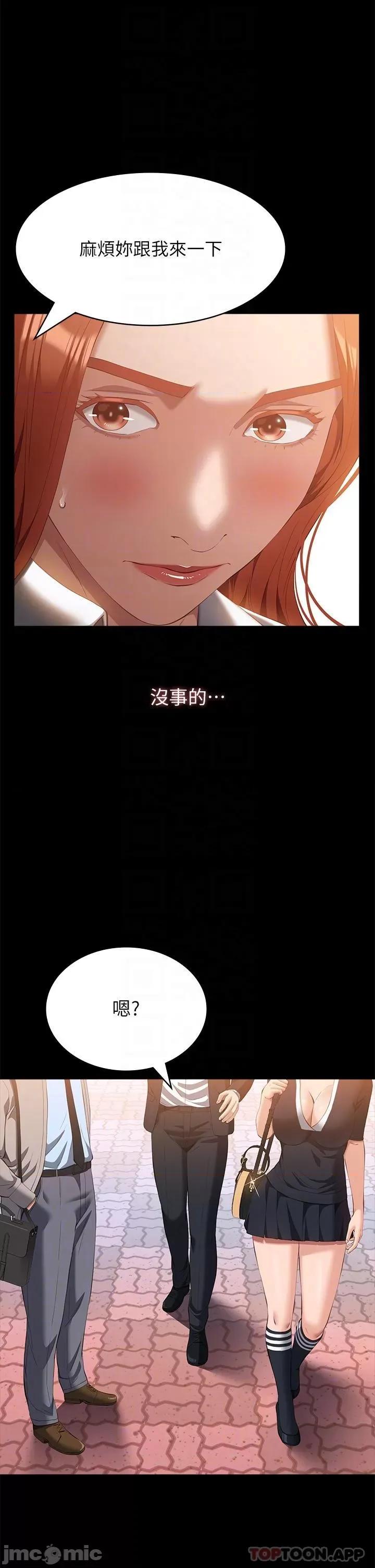 万能履历表 万能履历表-第59话 第23页