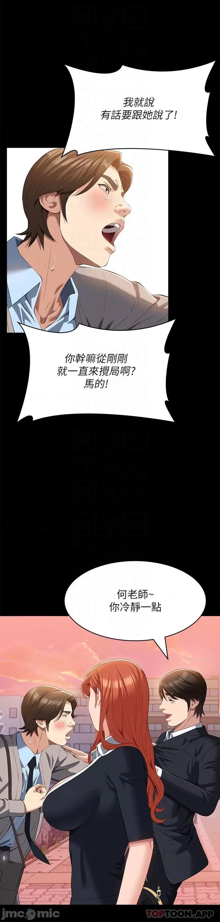 万能履历表 万能履历表-第59话 第25页