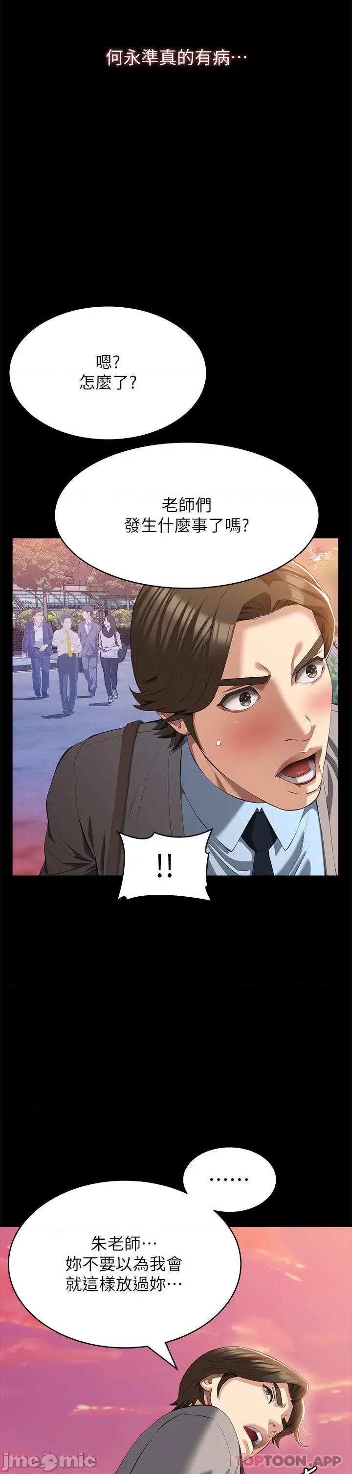 万能履历表 万能履历表-第59话 第26页