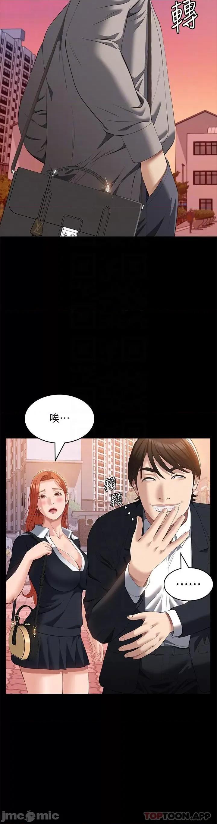 万能履历表 万能履历表-第59话 第27页