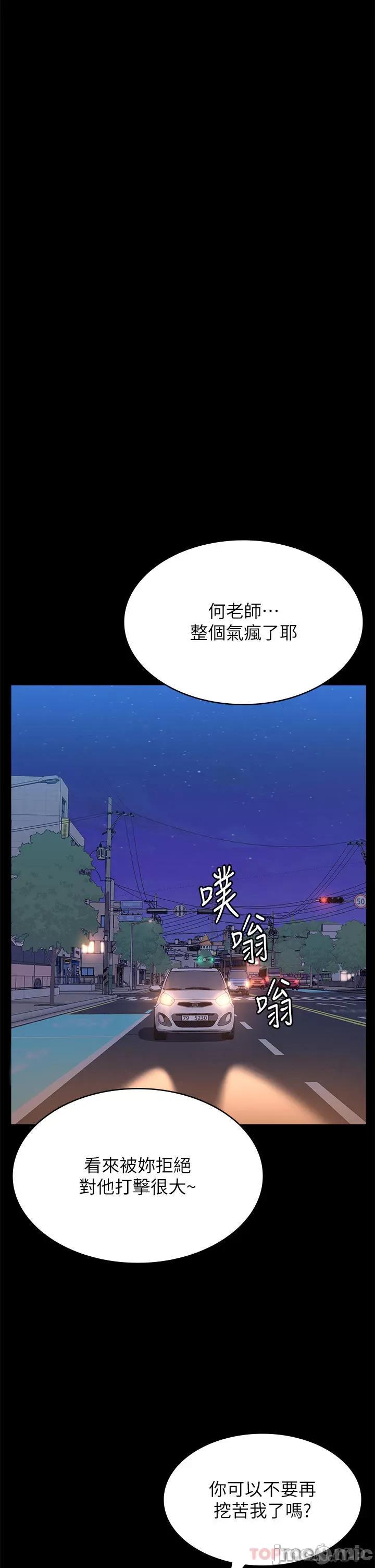 万能履历表 万能履历表-第59话 第28页