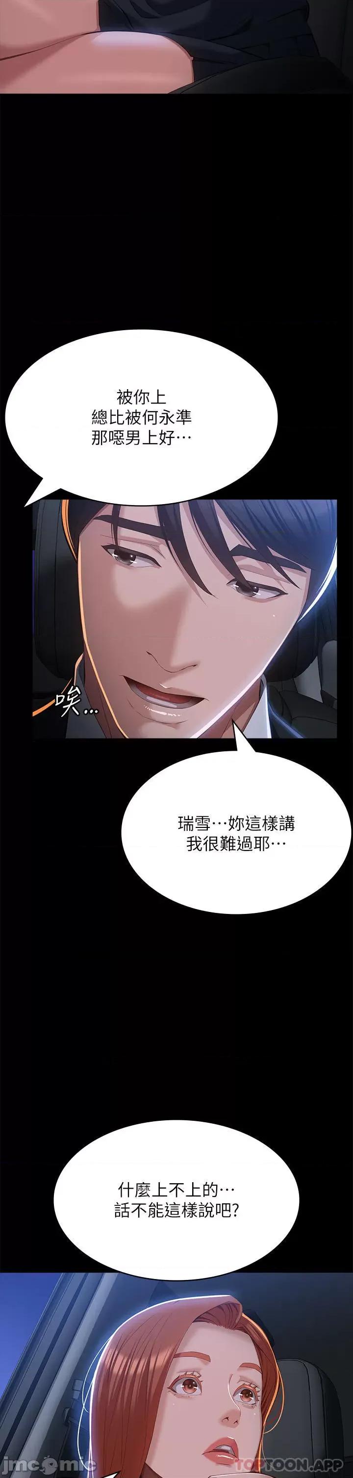 万能履历表 万能履历表-第59话 第32页