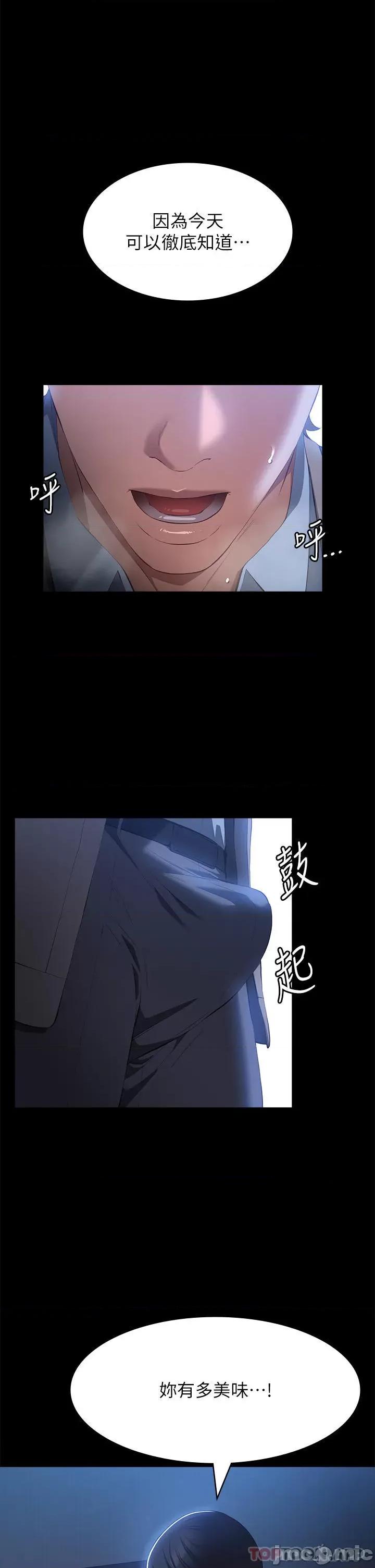 万能履历表 万能履历表-第59话 第41页