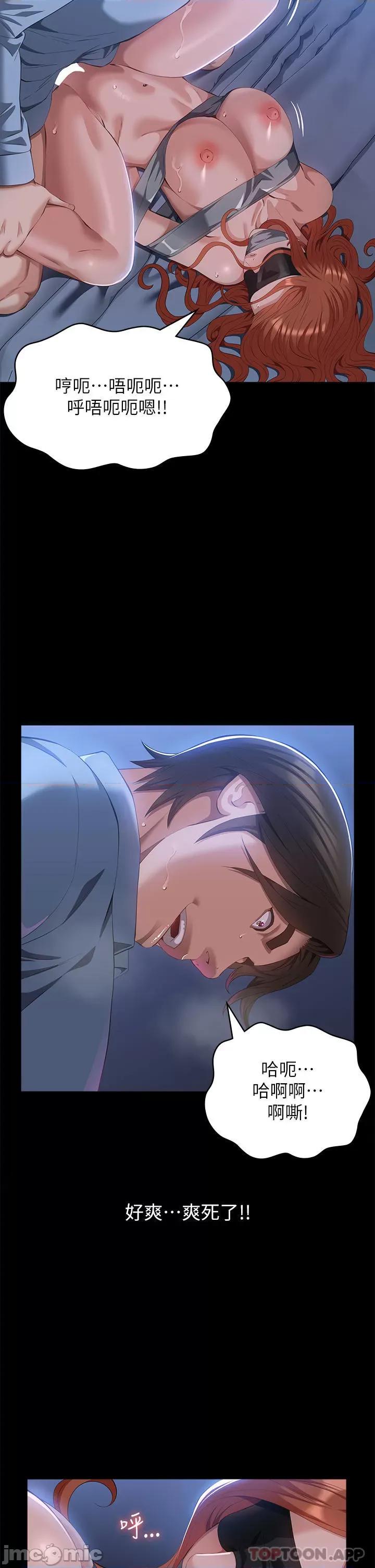 万能履历表 万能履历表-第60话 第20页