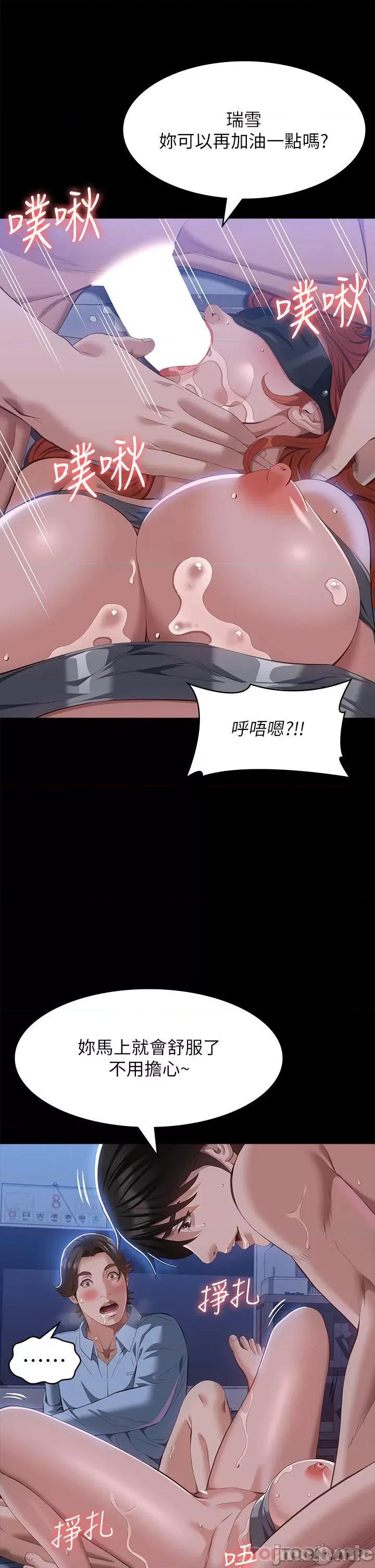 万能履历表 万能履历表-第60话 第34页