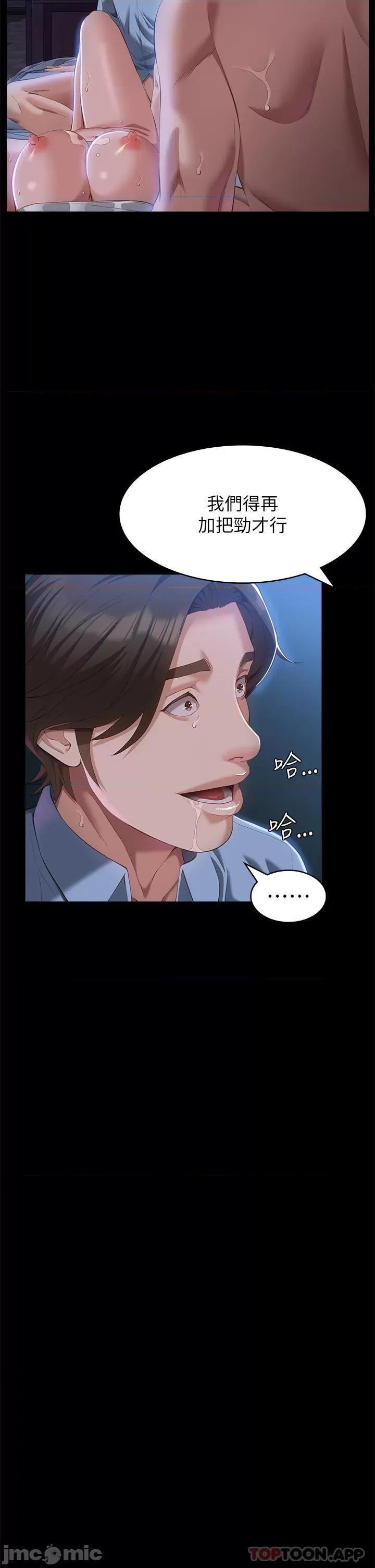 万能履历表 万能履历表-第60话 第41页