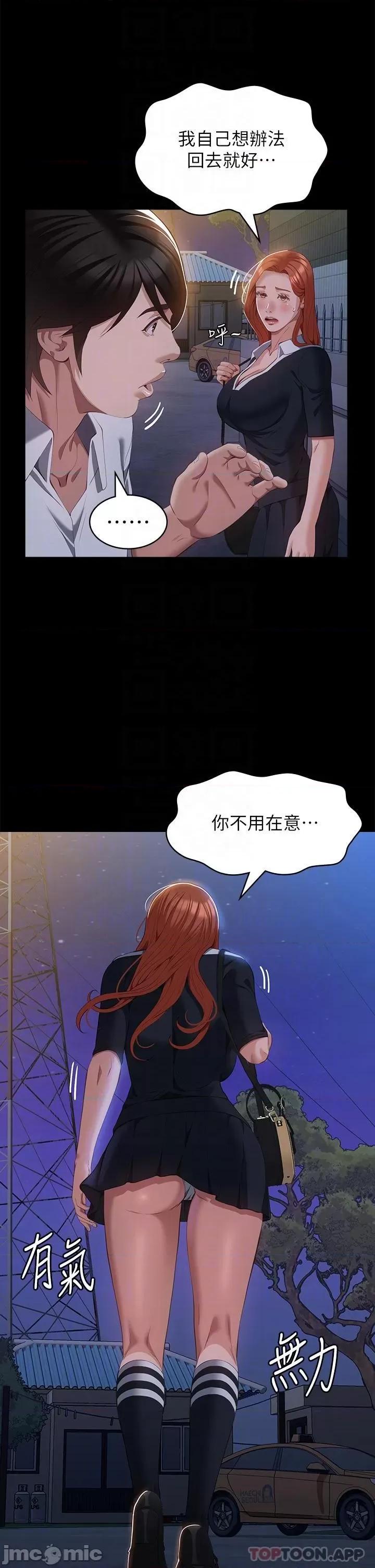 万能履历表 万能履历表-第62话 第10页