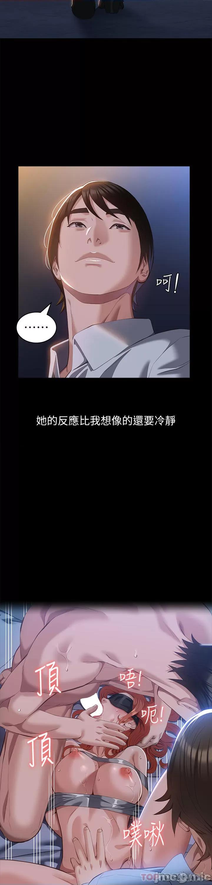 万能履历表 万能履历表-第62话 第11页