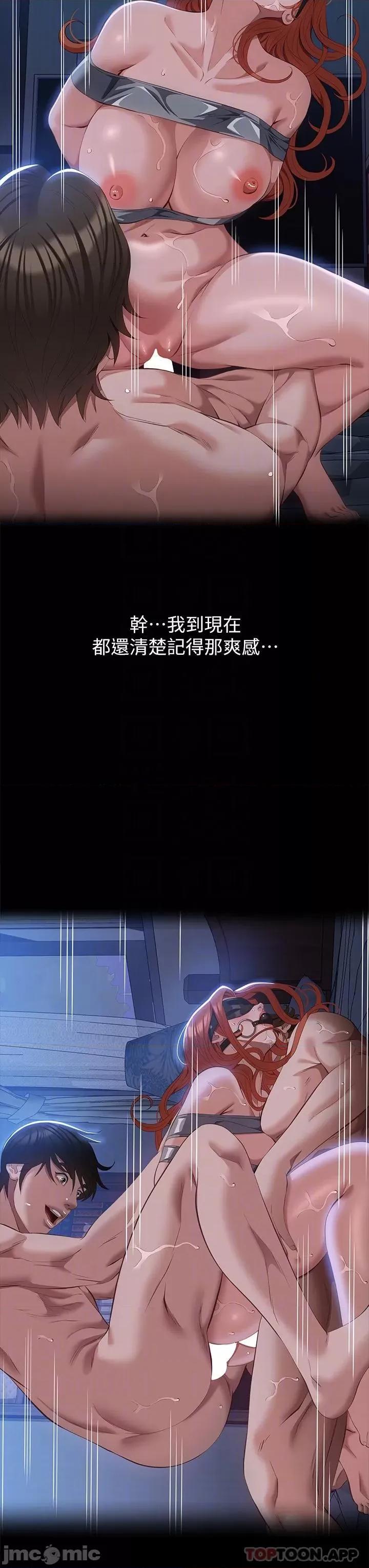 万能履历表 万能履历表-第62话 第18页