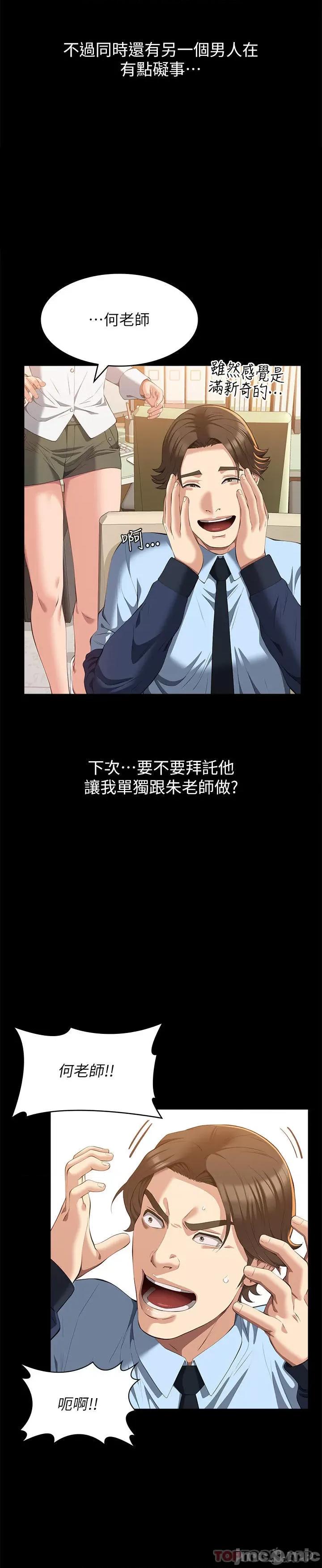 万能履历表 万能履历表-第62话 第19页
