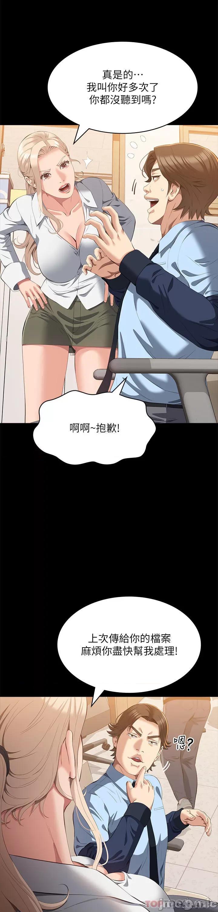 万能履历表 万能履历表-第62话 第20页