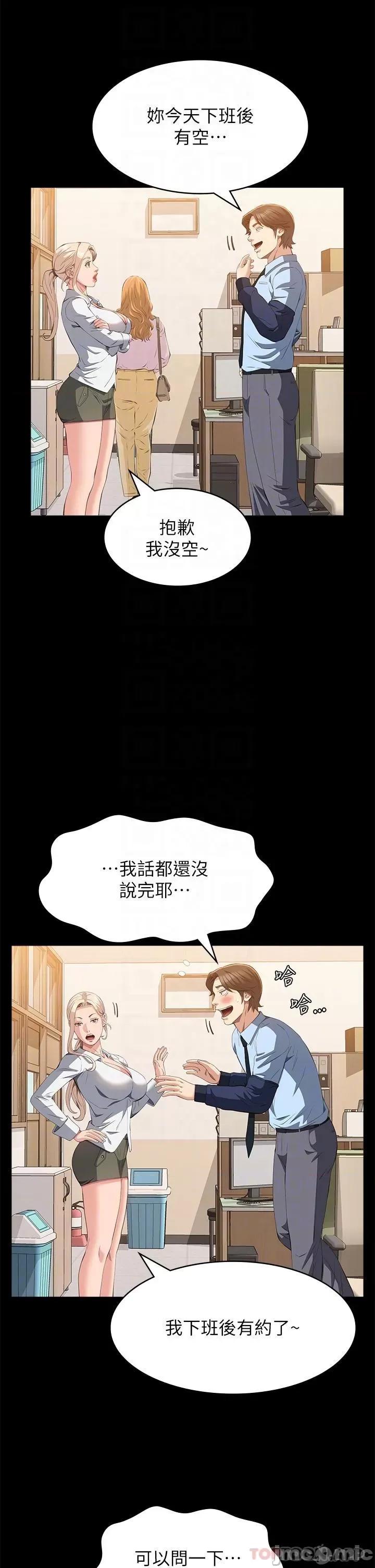 万能履历表 万能履历表-第62话 第23页