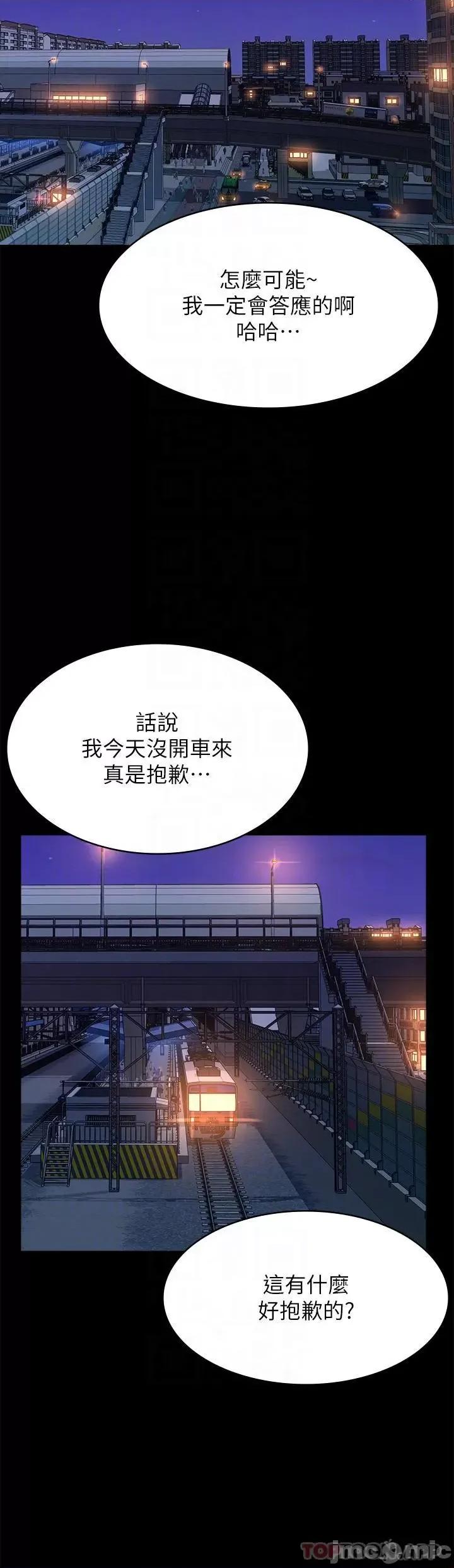 万能履历表 万能履历表-第62话 第27页