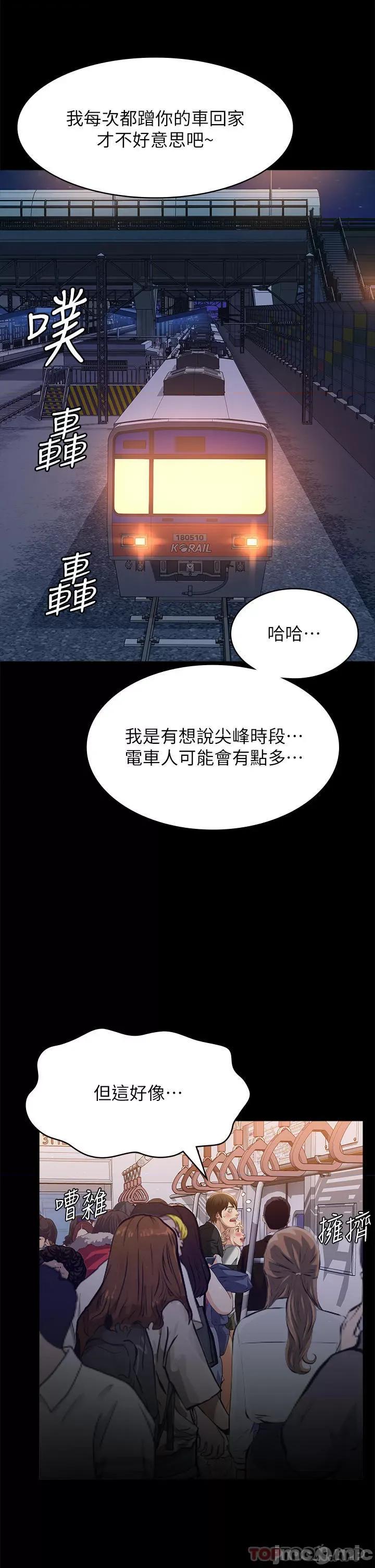 万能履历表 万能履历表-第62话 第28页