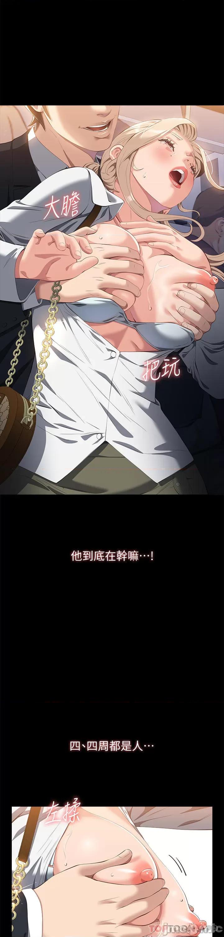 万能履历表 万能履历表-第62话 第37页