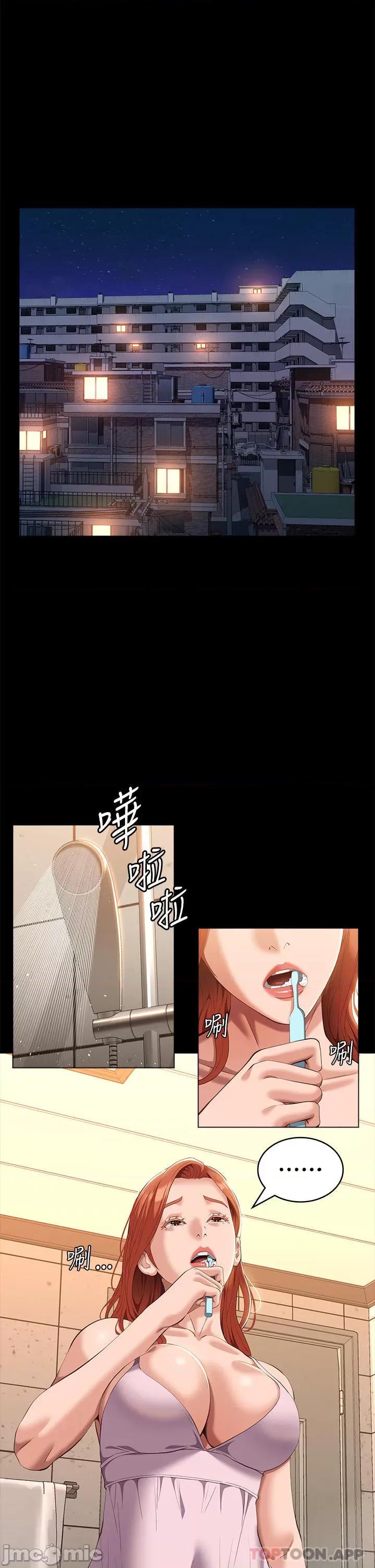 万能履历表 万能履历表-第63话 第1页