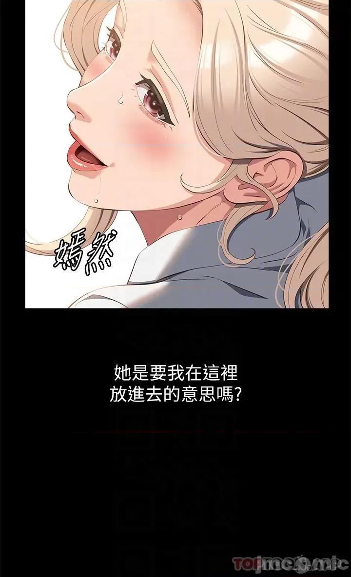 万能履历表 万能履历表-第63话 第29页