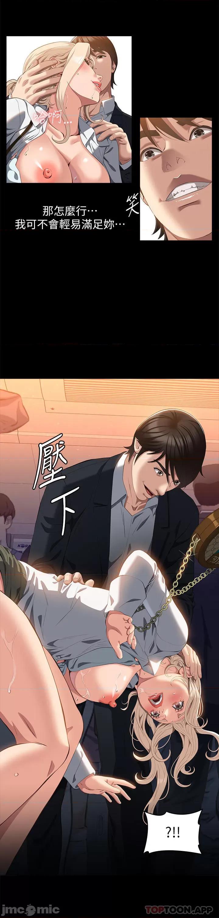 万能履历表 万能履历表-第63话 第30页
