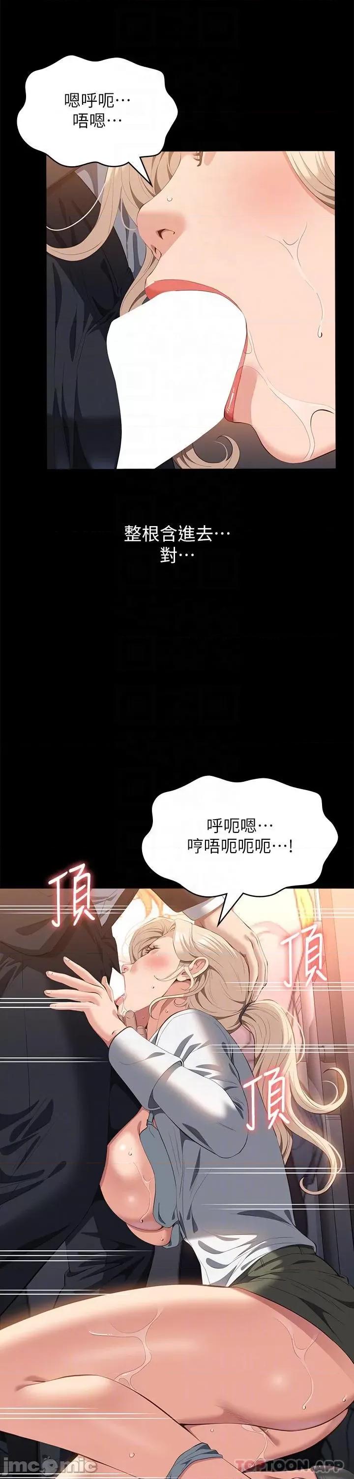 万能履历表 万能履历表-第63话 第33页