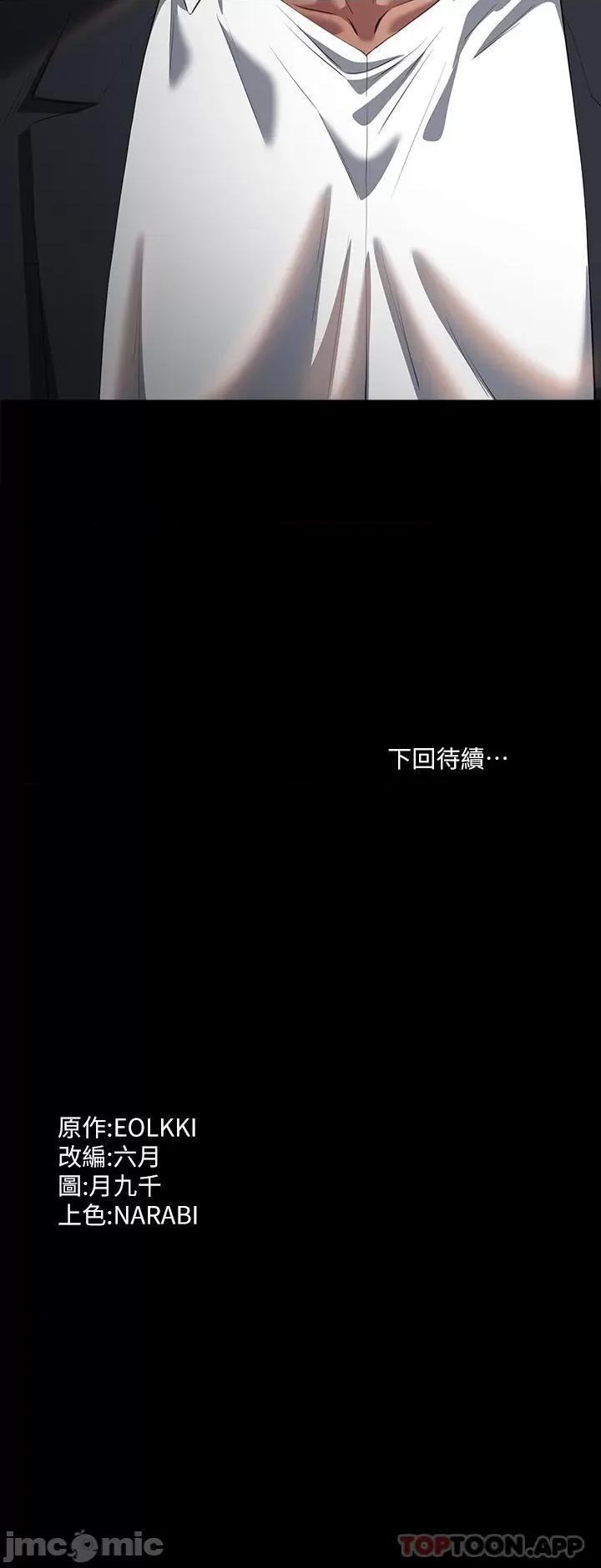 万能履历表 万能履历表-第63话 第42页