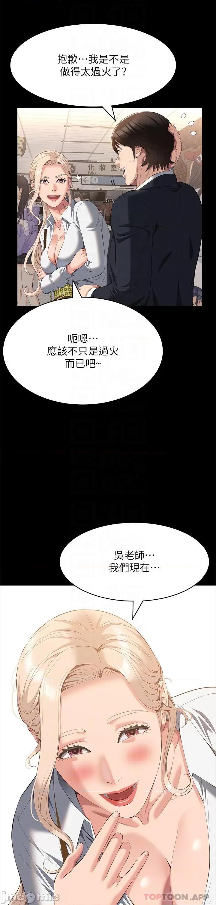 万能履历表 万能履历表-第64话 第10页