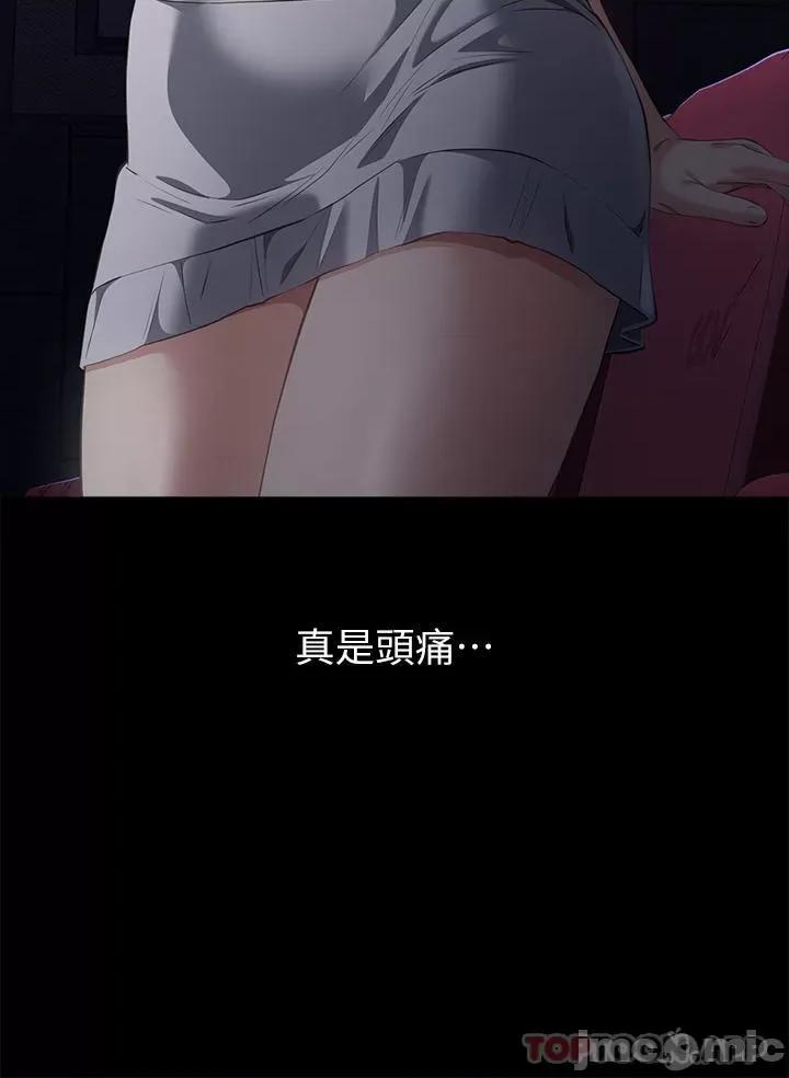 万能履历表 万能履历表-第65话 第4页