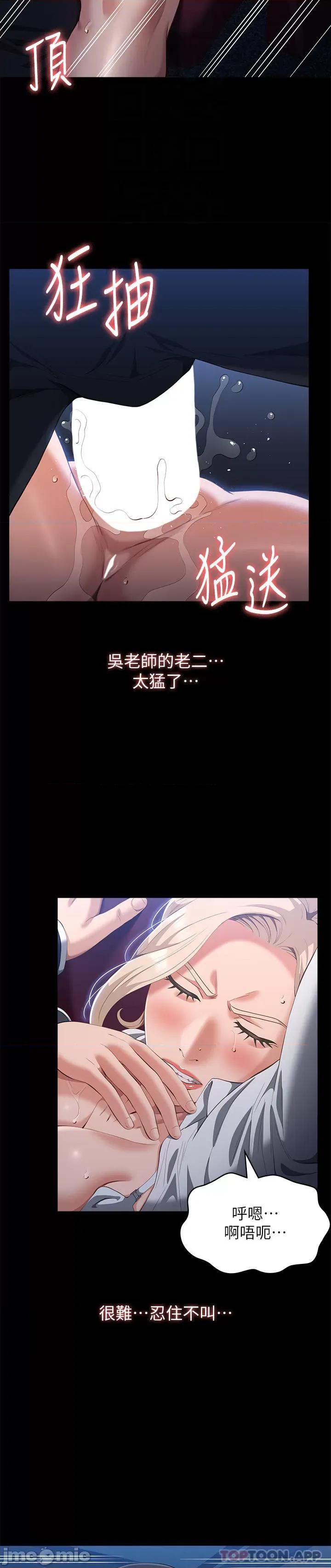 万能履历表 万能履历表-第65话 第10页