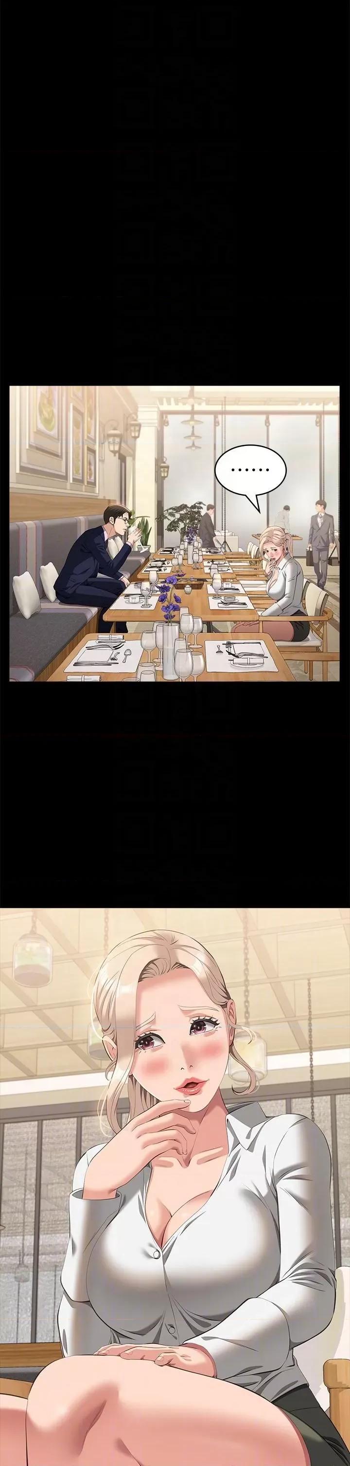 万能履历表 万能履历表-第66话 第10页