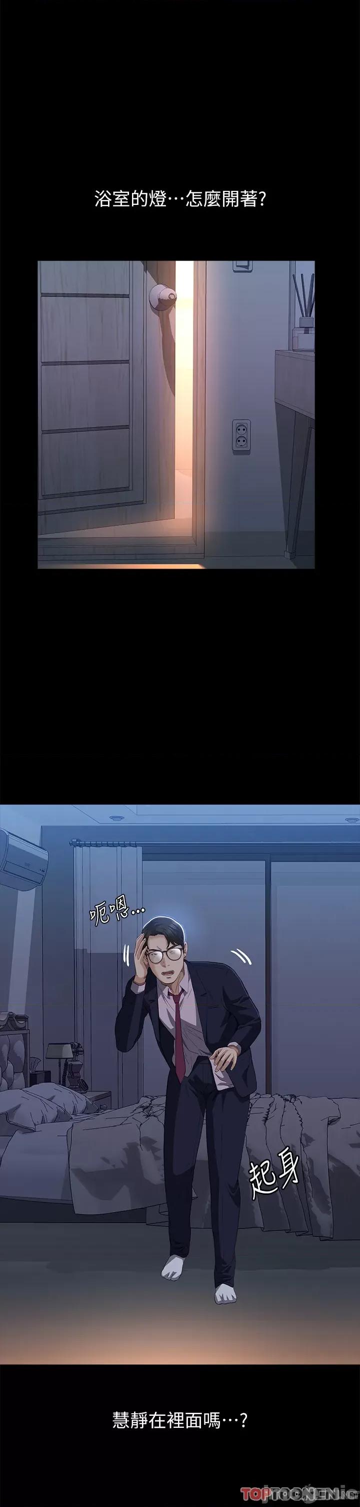 万能履历表 万能履历表 第70话 宣告新开始的履历表 第1页