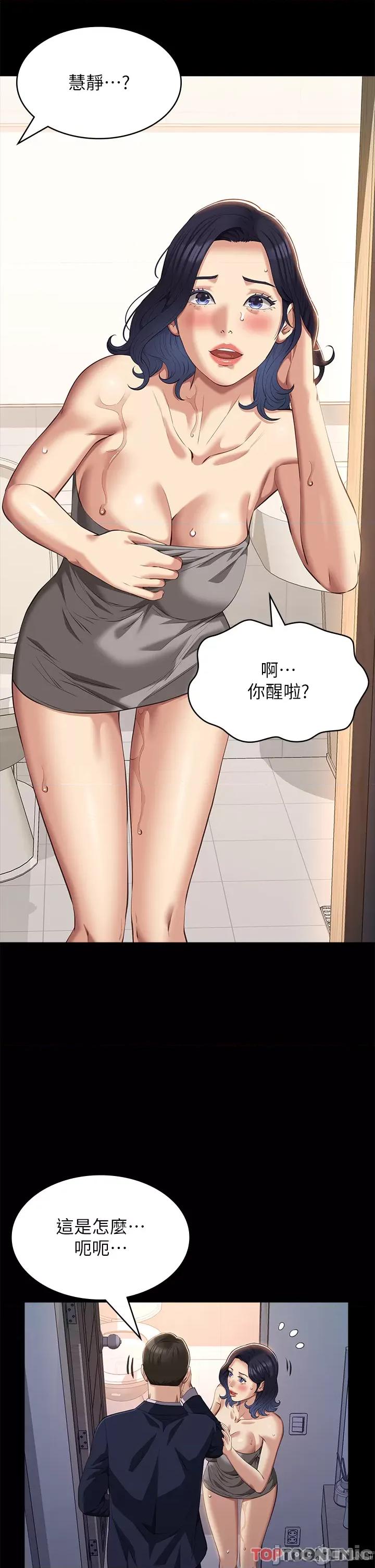 万能履历表 万能履历表 第70话 宣告新开始的履历表 第4页