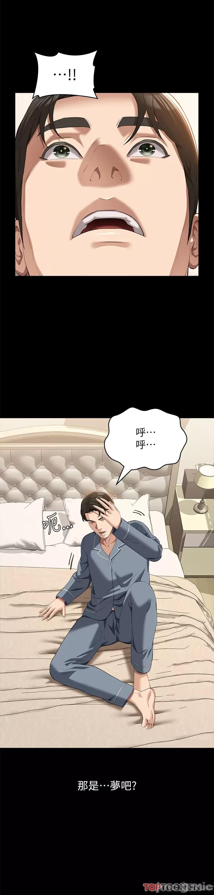 万能履历表 万能履历表 第70话 宣告新开始的履历表 第13页